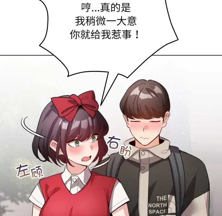 第54話