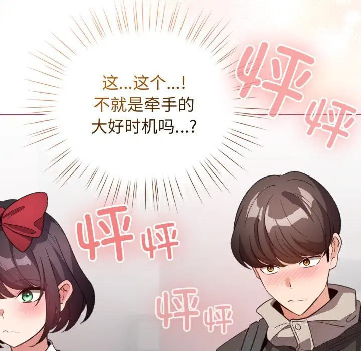 第54話