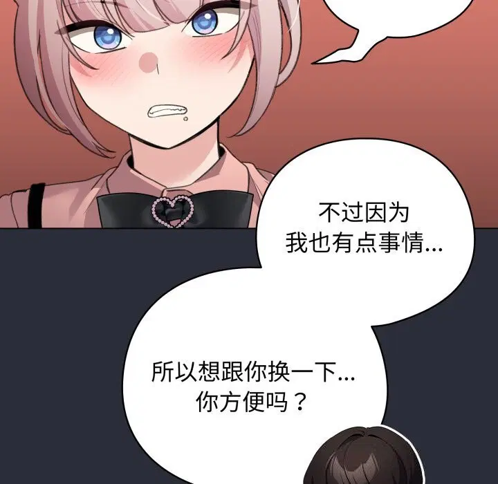 第55話