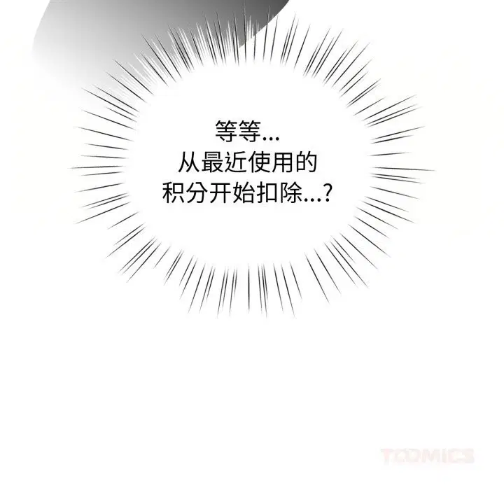 第55話