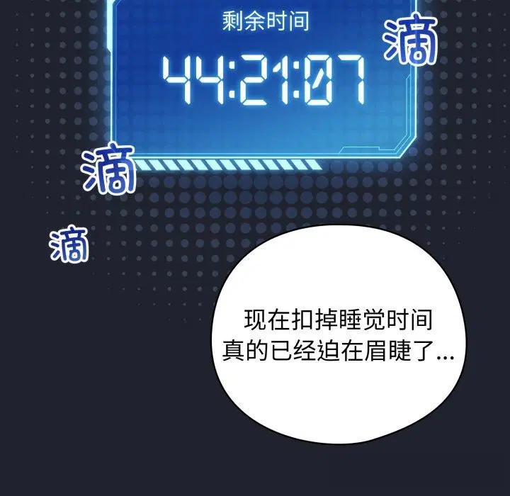 第57話