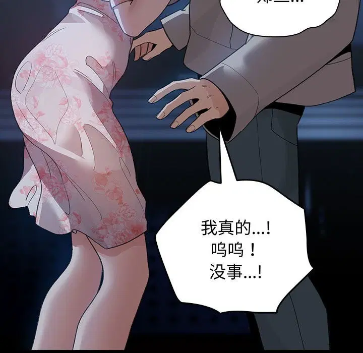 第61話