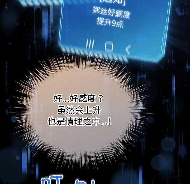 第61話