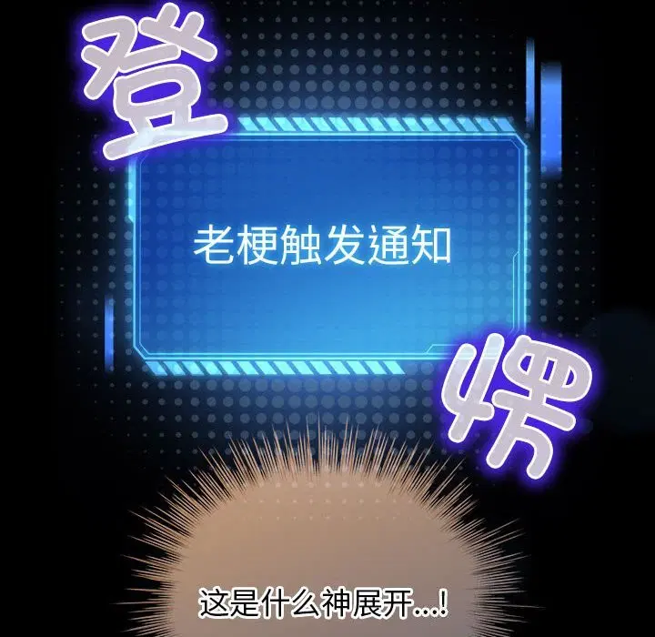 第61話