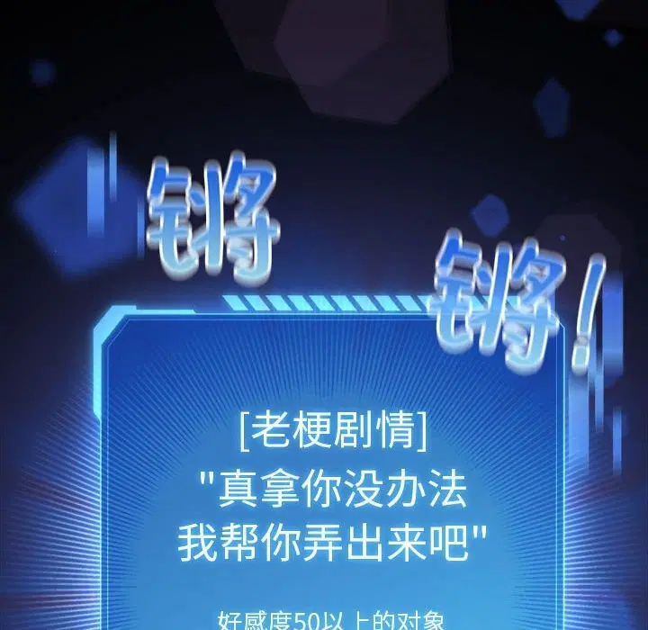 第61話