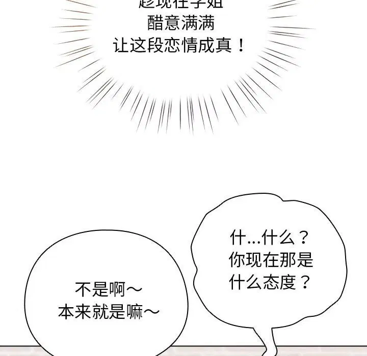 第61話