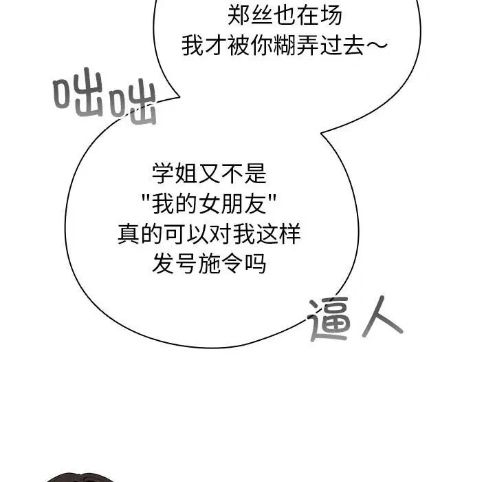 第61話