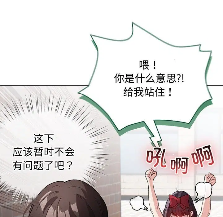 第61話
