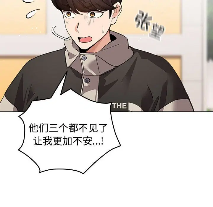 第61話