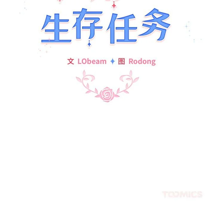 第64話