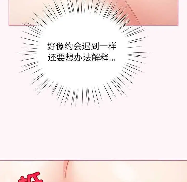 第71話