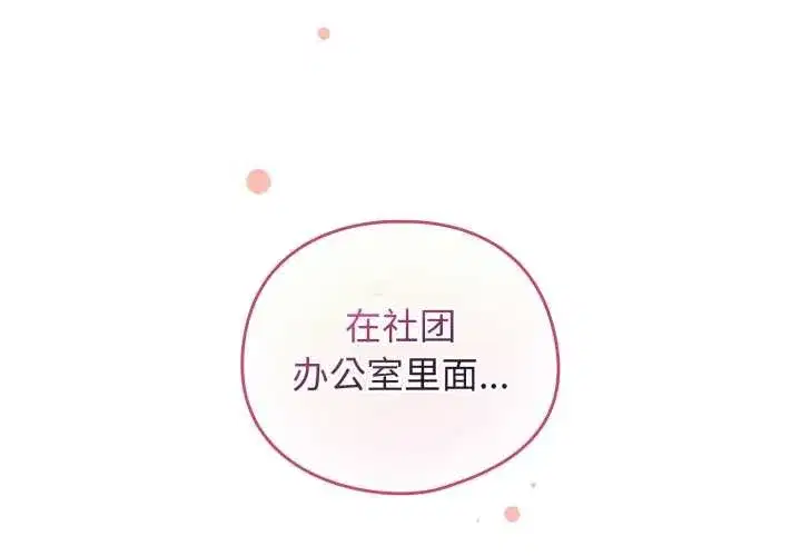 第79話