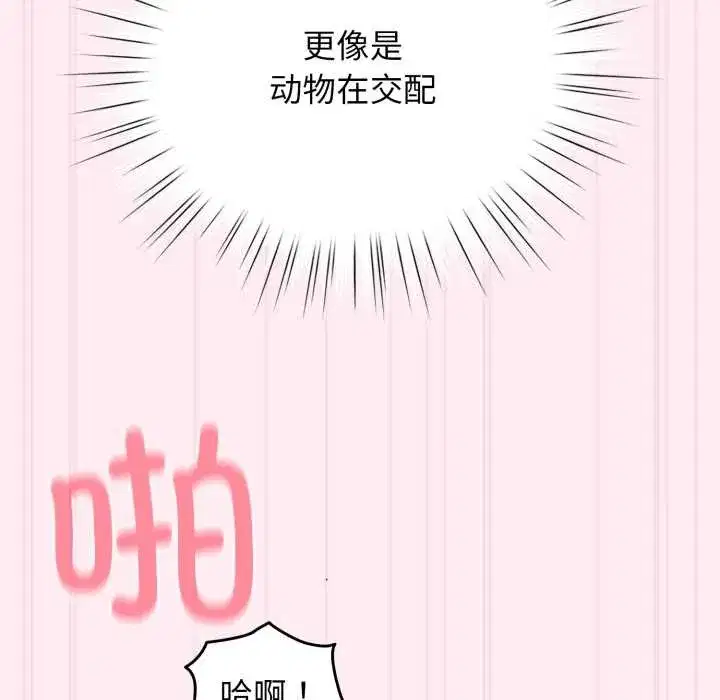第81話