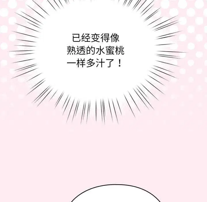 第81話