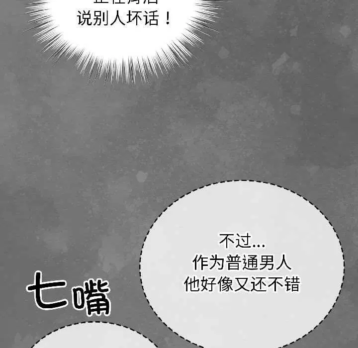第84話