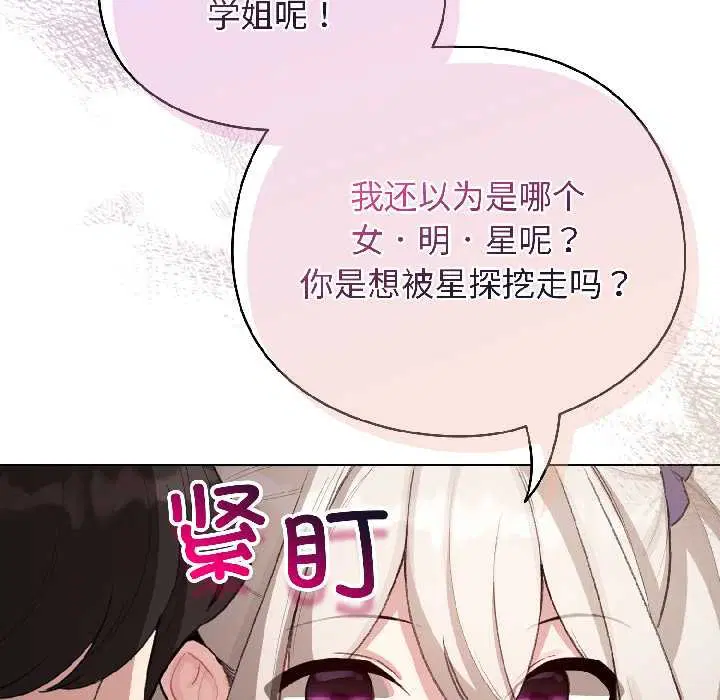 第86話