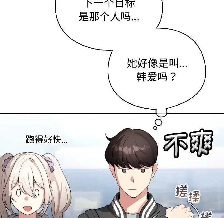 第86話