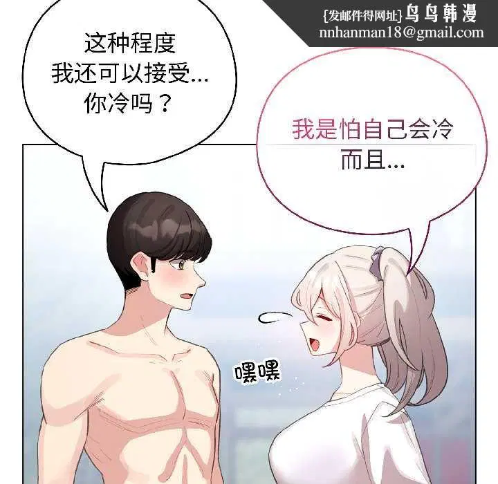 第86話