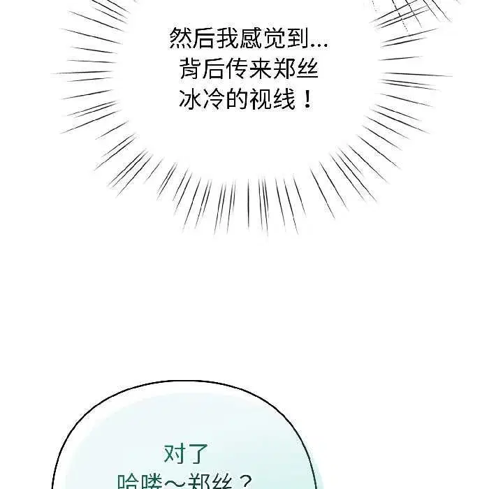 第87話