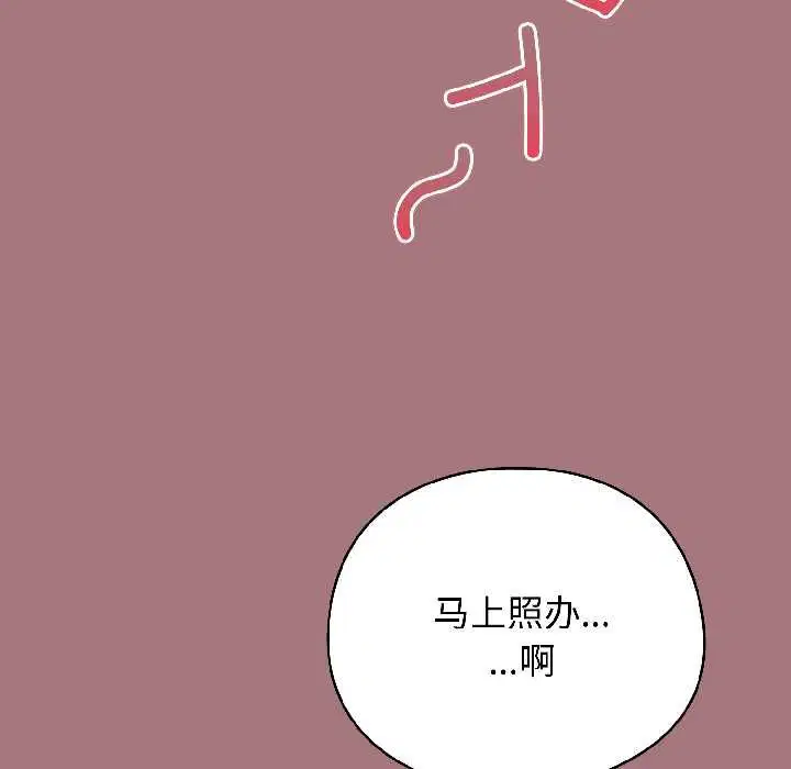 第88話