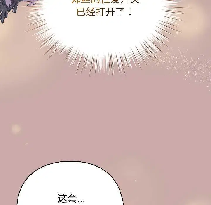 第89話