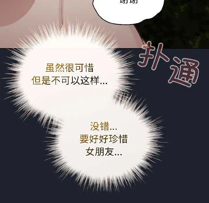 第93話