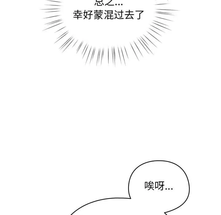 第94話