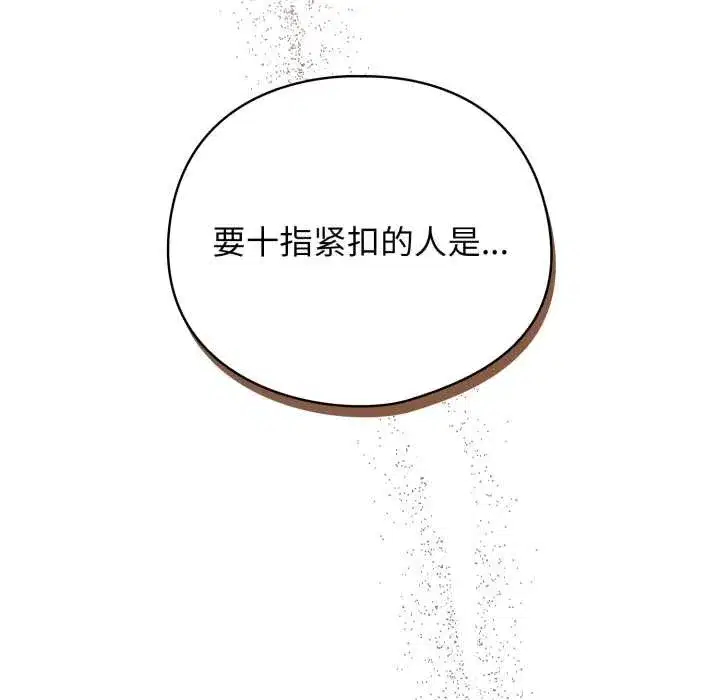 第99話 - 第113页