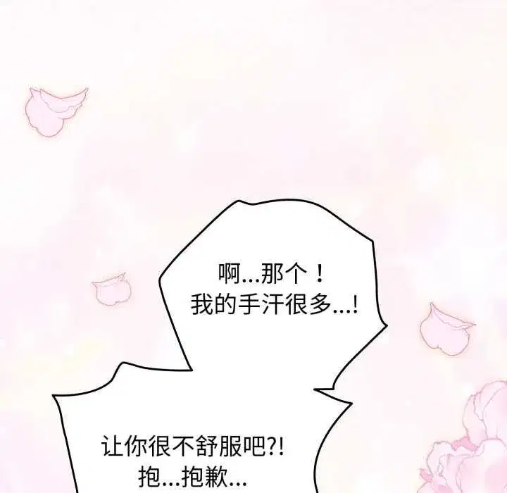 第99話 - 第125页