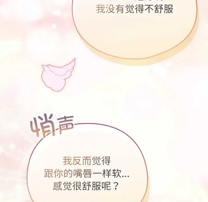 第99話 - 第128页