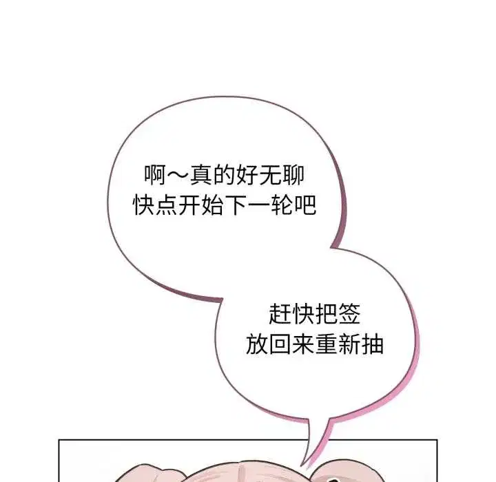 第99話 - 第133页