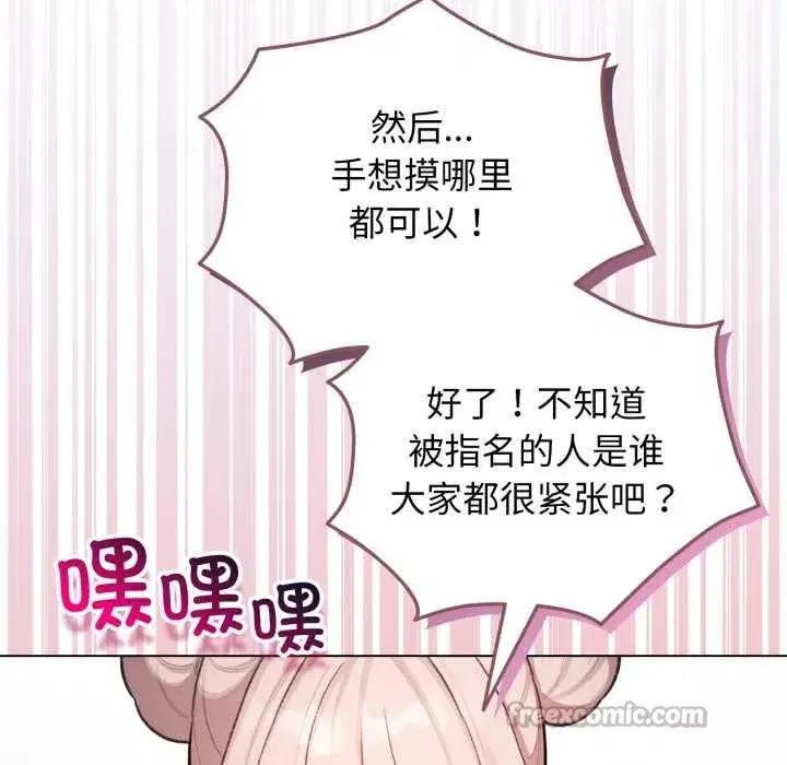 第99話 - 第140页