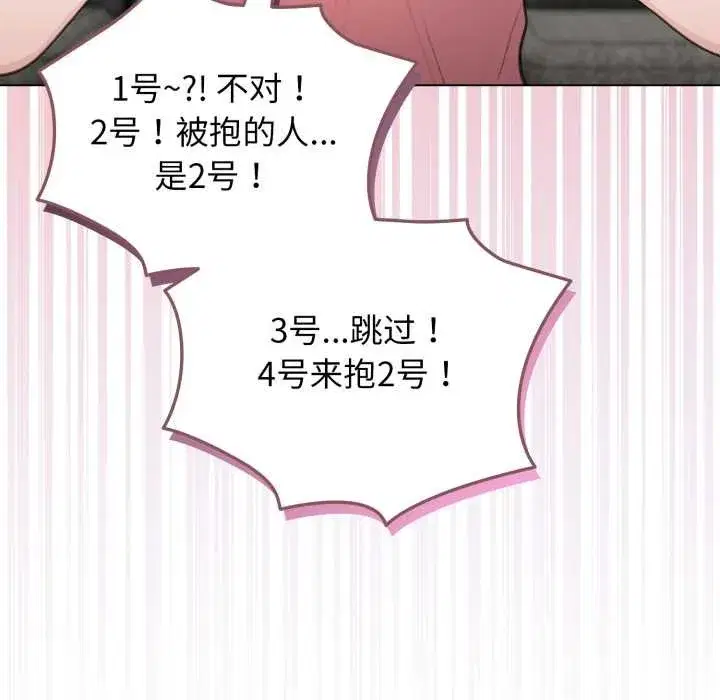 第99話 - 第142页