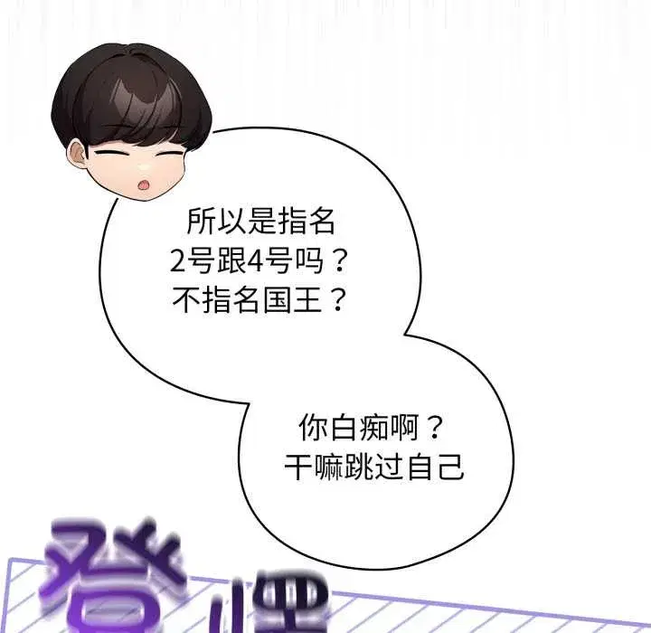 第99話 - 第143页