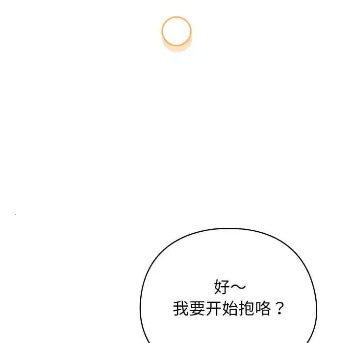 第99話 - 第148页