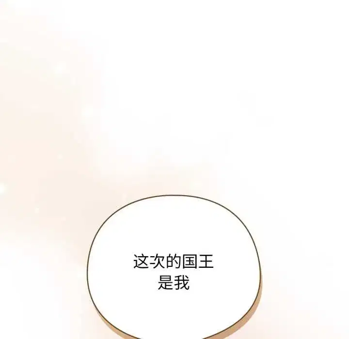 第99話 - 第153页