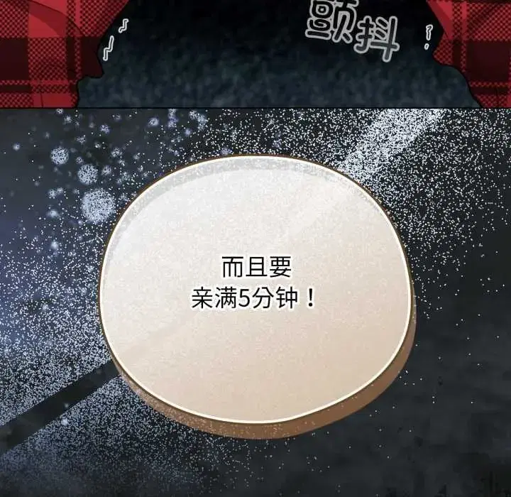 第99話 - 第161页