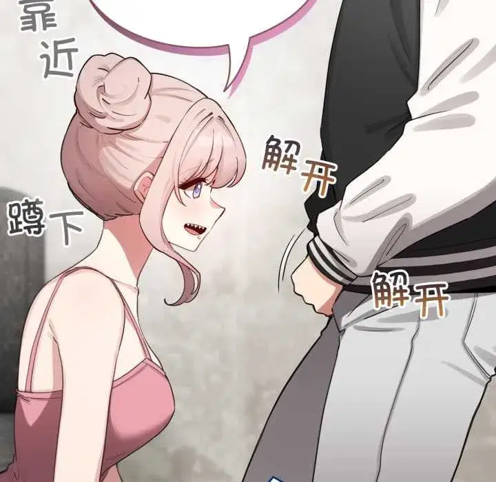 第100話 - 第101页