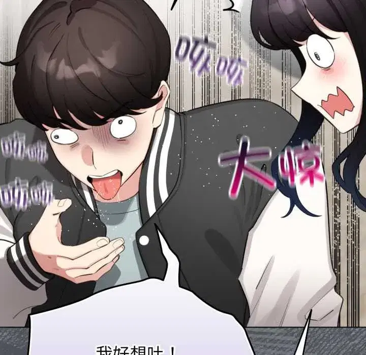 第100話 - 第115页