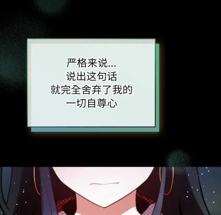 第100話 - 第15页