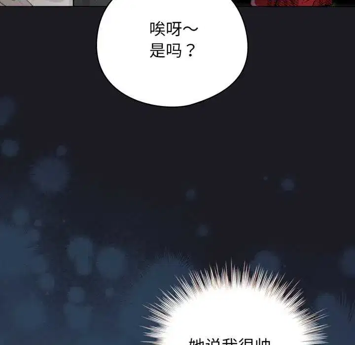 第100話 - 第151页