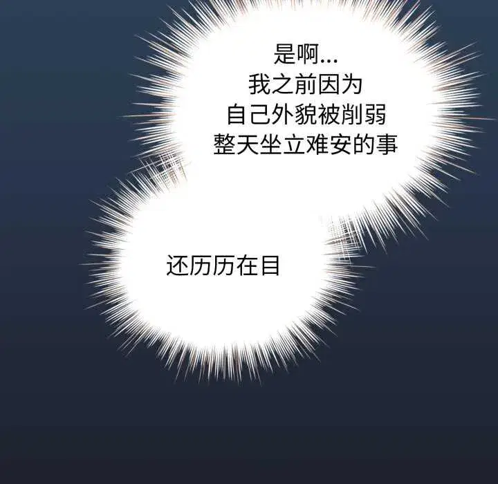 第100話 - 第153页