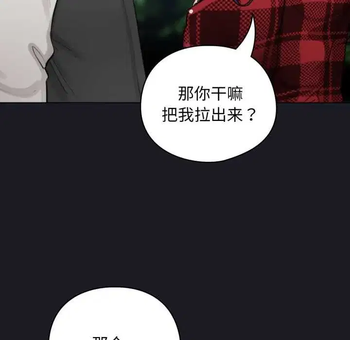 第100話 - 第160页