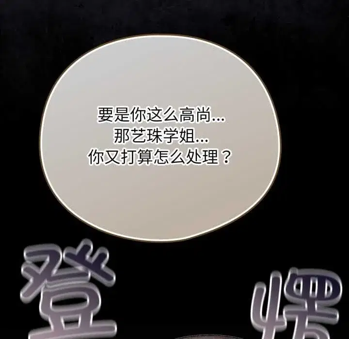 第100話 - 第163页