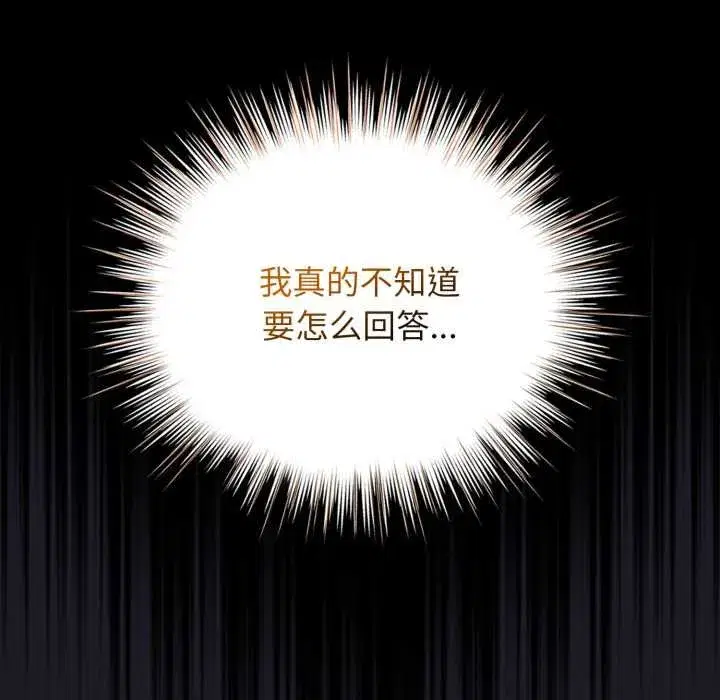 第100話 - 第167页