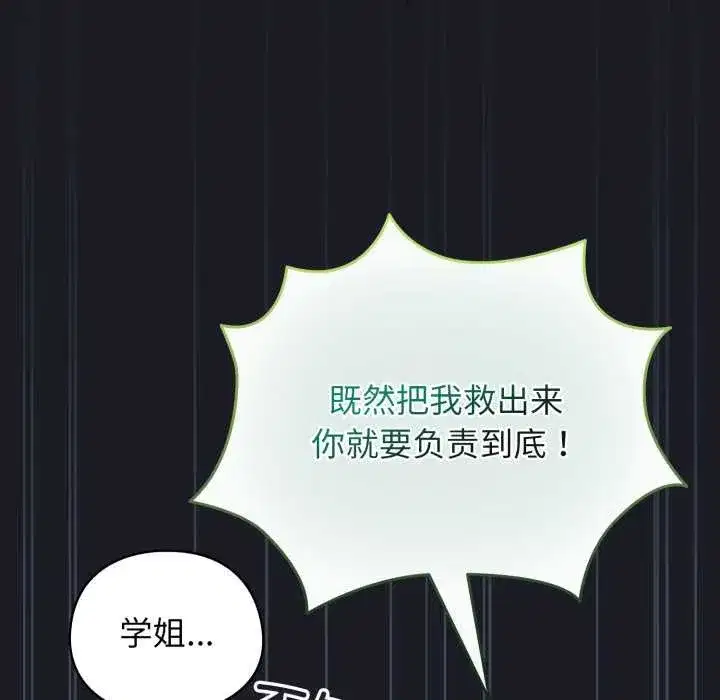 第100話 - 第170页