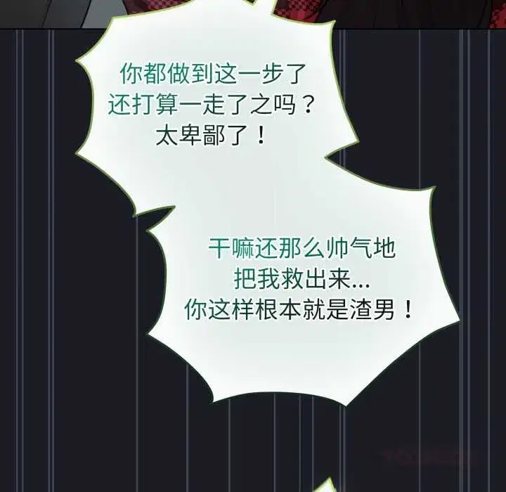 第100話 - 第172页