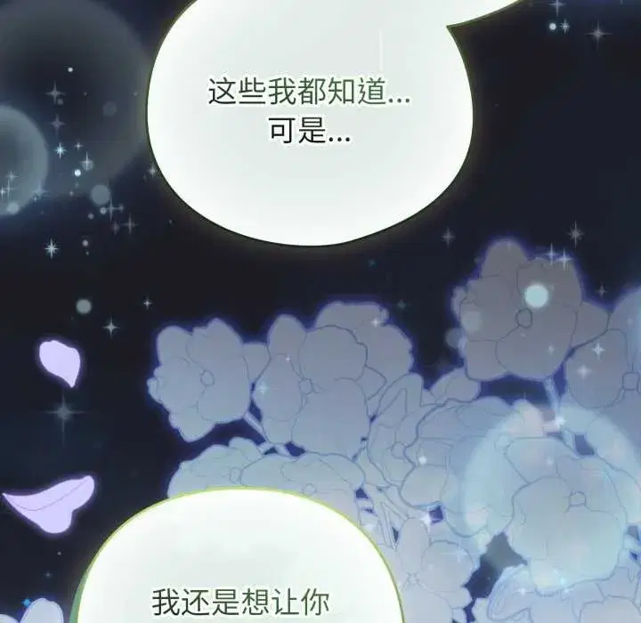 第100話 - 第185页