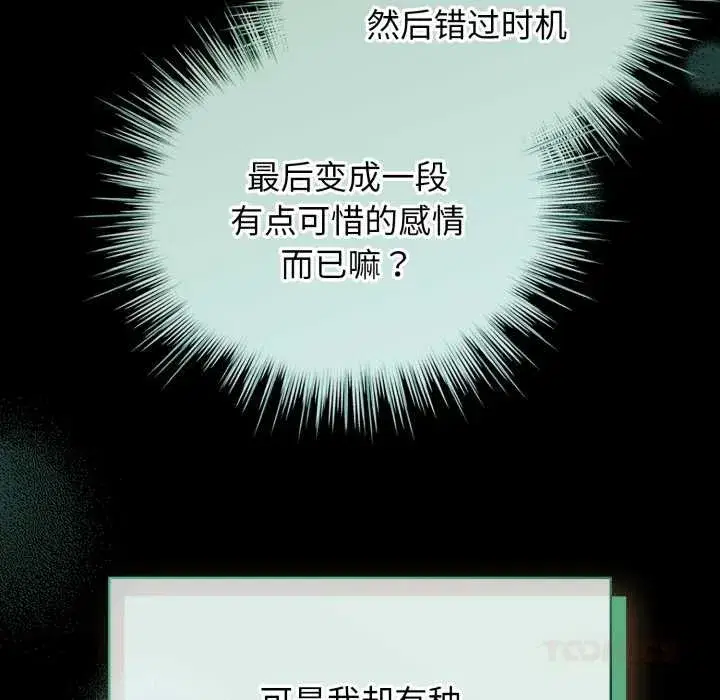 第100話 - 第20页