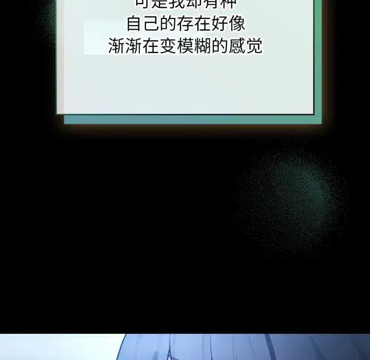 第100話 - 第21页